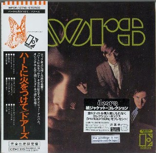 DOORS - The Doors + 3 BONUS Trks