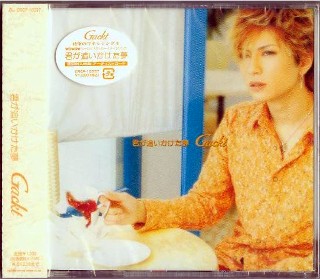 GACKT - Kimiga Oikaketa Yume Picture Disc CD Japan