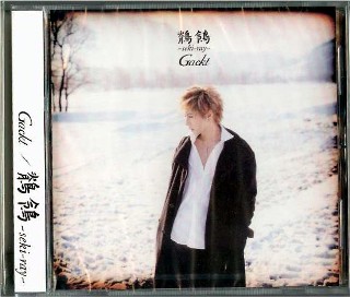 GACKT - Seki-Ray JAPAN MAXI CD
