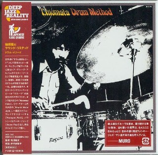 TAKESHI INOMATA & SOUND LTD -Drum Method -#PCD-7287