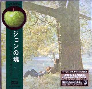 JOHN LENNON - Plastic Ono Band -NEW Factory Sealed