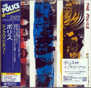 POLICE, THE - Synchronicity