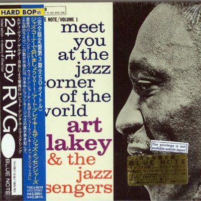 ART BLAKEY & THE JAZZ MESSENGERS ? Meet You At Jazz Corner Vol.1