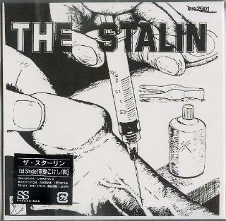 STALIN - Dendou Kokeshi (24Bit CD EP) #SS-501