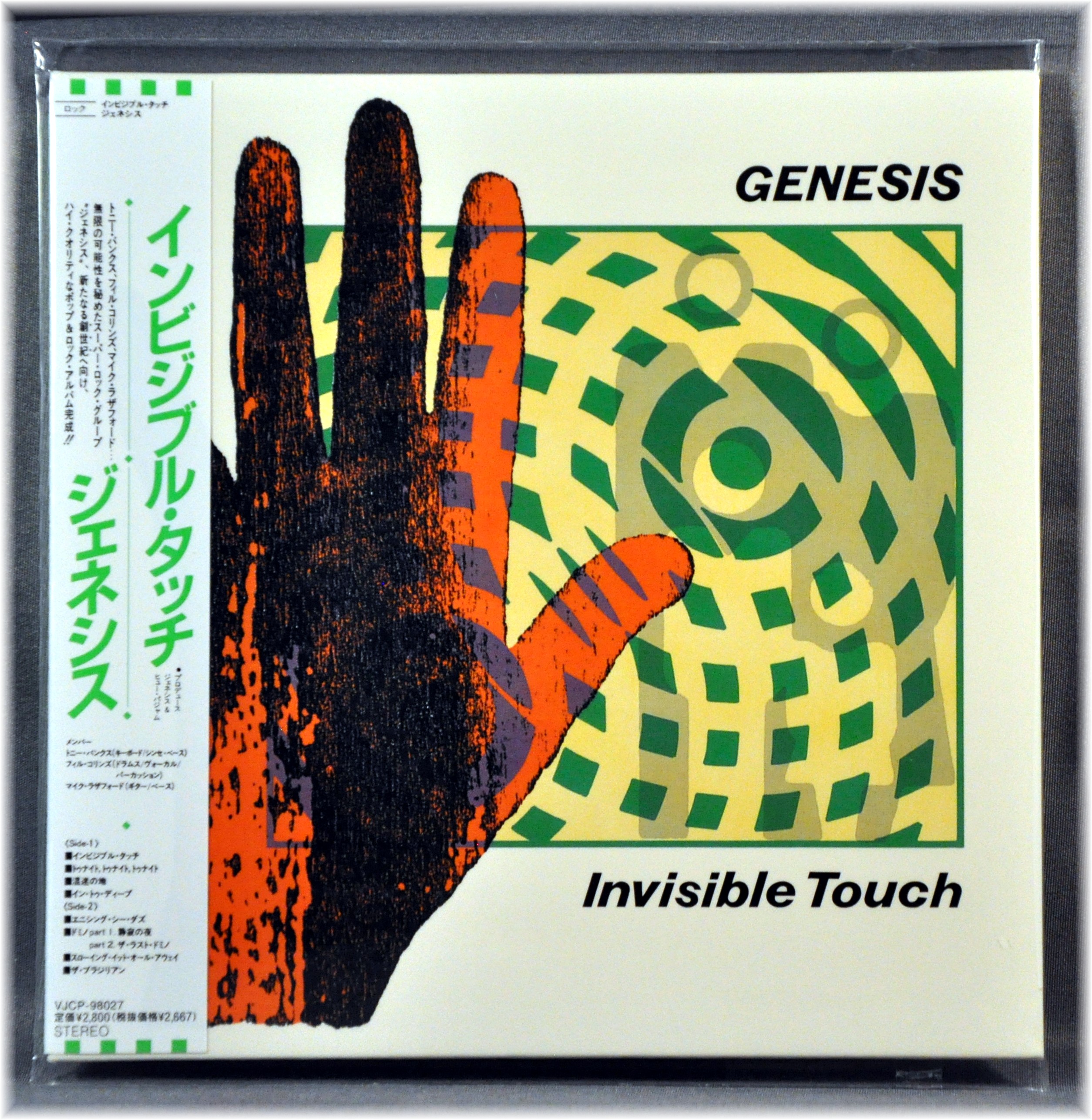 Genesis invisible. Genesis – Invisible Touch (LP). Genesis "Invisible Touch (CD)". Genesis Invisible Touch 1986. Genesis Invisible Touch обложка.